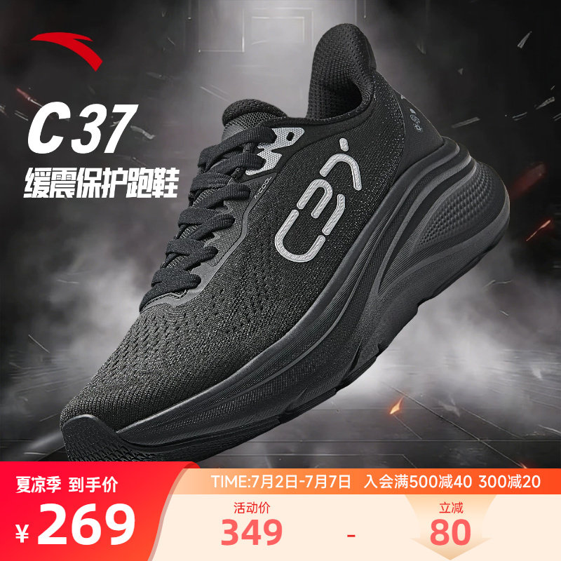 安踏C37男鞋运动鞋2026新款夏季鞋子黑色网面透气软底男款跑步鞋