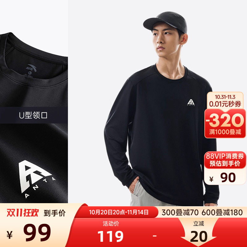安踏大地之壳速干长袖T恤男2025冬季轻户外黑色显瘦圆领运动风衣