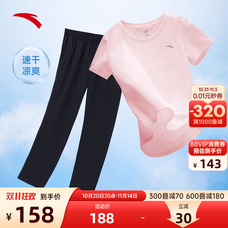 安踏运动套装女夏季新款冰丝速干长裤短袖女士跑步休闲健身两件套