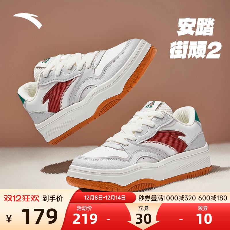 安踏街顽2经典潮流女子时尚板鞋