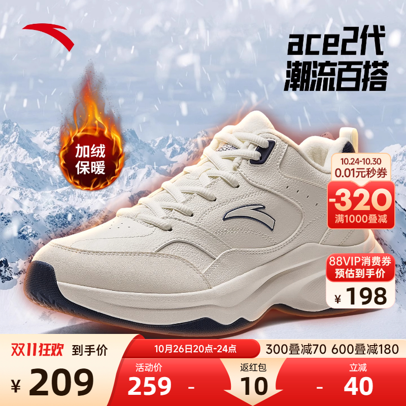 安踏ACE2.0老爹鞋棉鞋男运动鞋