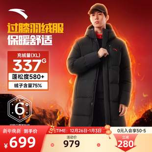 新款 冬季 防水保暖户外过膝篮球china外套 羽绒服男款 安踏中国长款