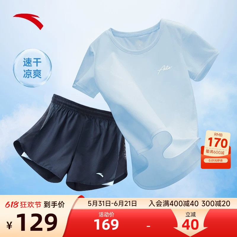 安踏冰丝短裤跑步运动服套装女士夏季宽松速干薄款短袖休闲两件套