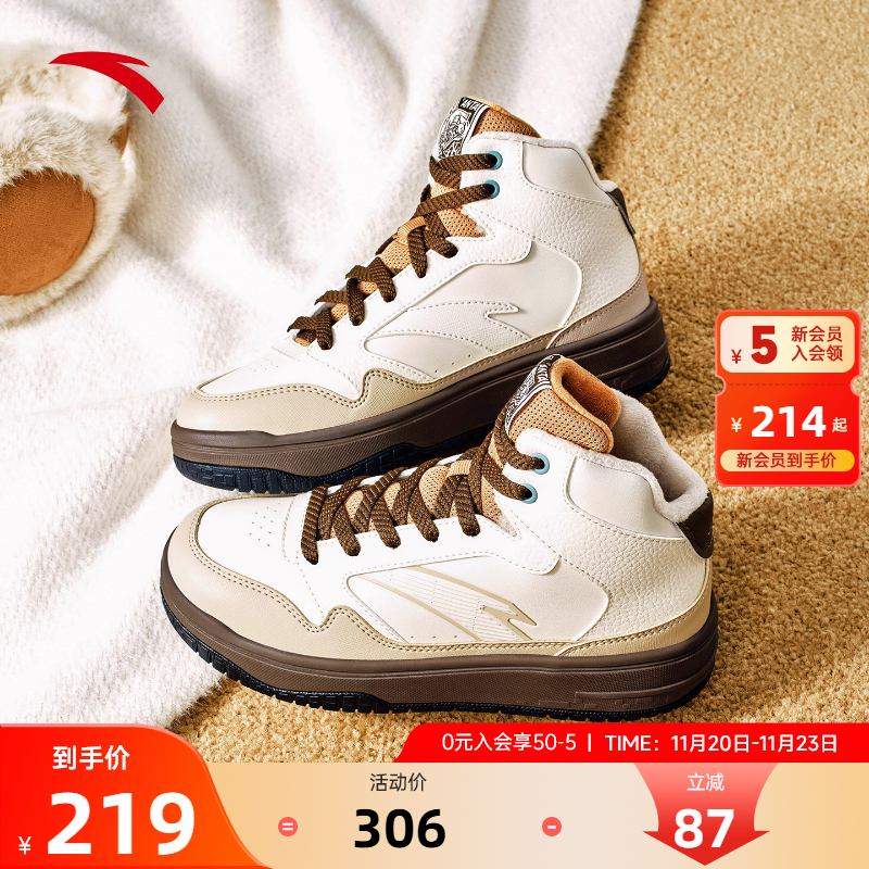 安踏街顽3加厚加绒保暖高帮板鞋