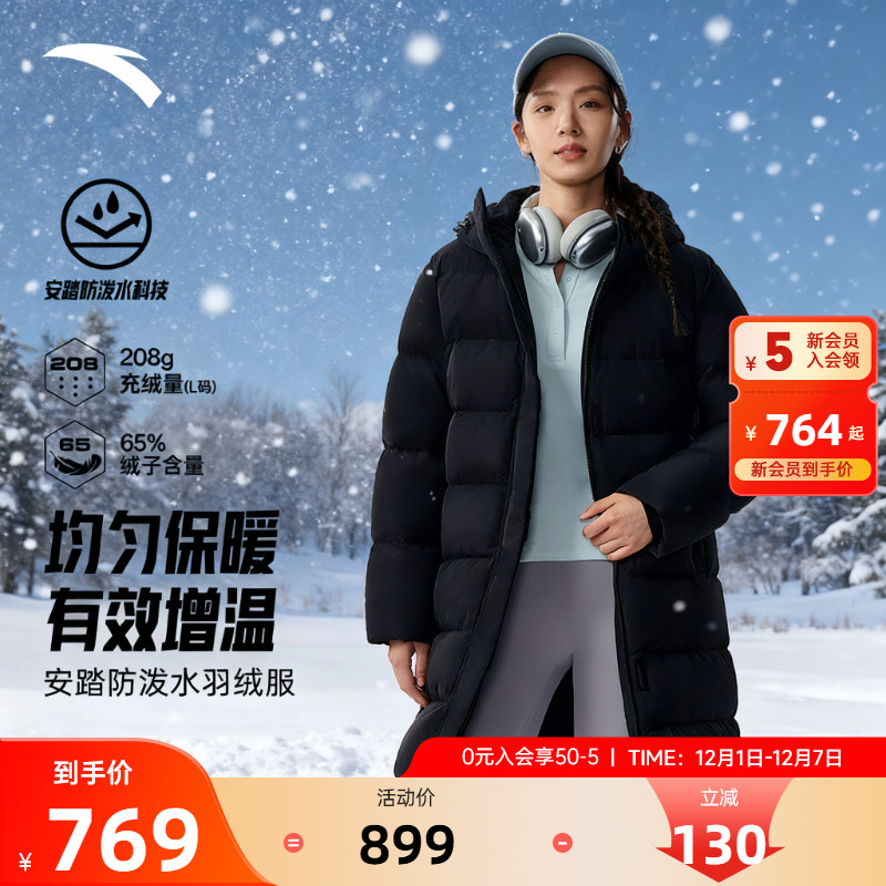 安踏防泼水中长款运动羽绒服女