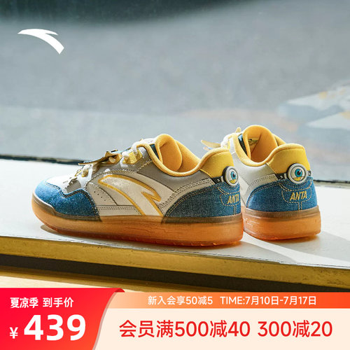 安踏街顽×小黄人联名丨潮流板鞋