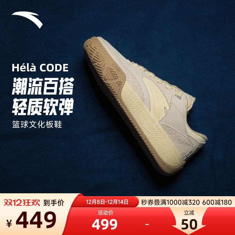 凯里·欧文同款安踏欧文密码系列