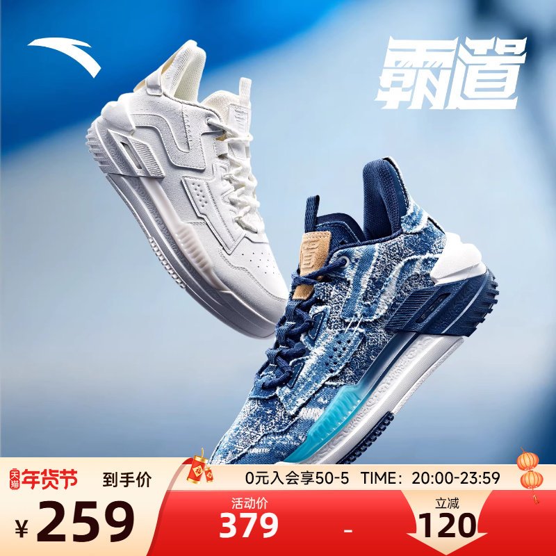 【霸道】安踏板鞋男鞋2026新款厚底防滑耐磨休闲文化篮球鞋运动鞋,运动鞋new,板鞋,淘宝优惠券,粉丝福利购,淘宝优惠卷