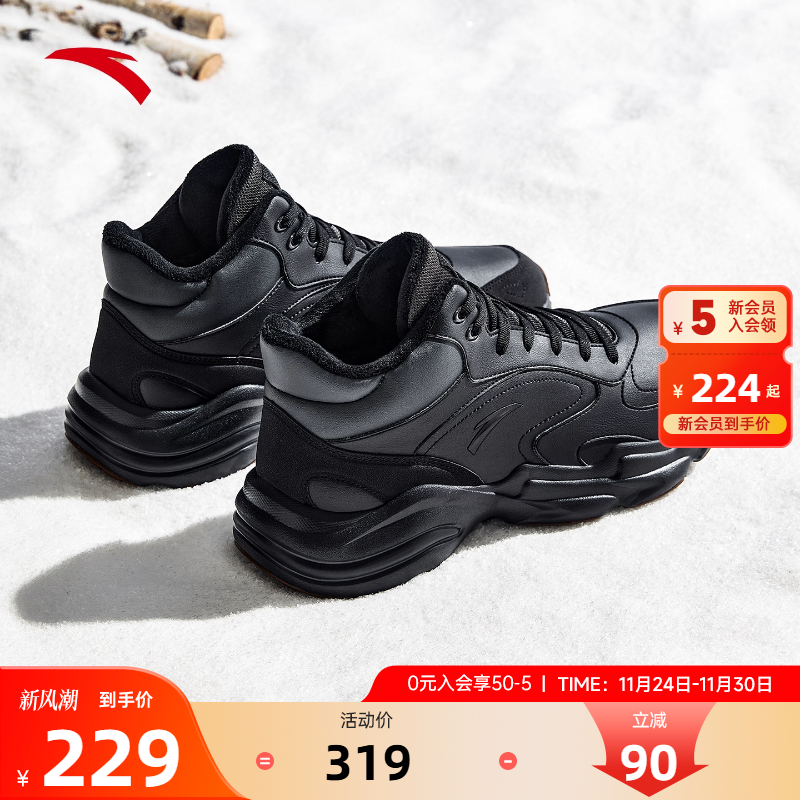 安踏行者男子加绒保暖高帮大棉鞋