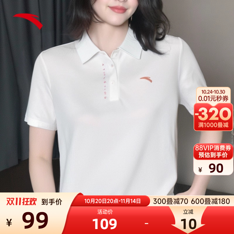 安踏快干POLO正肩训练运动短袖
