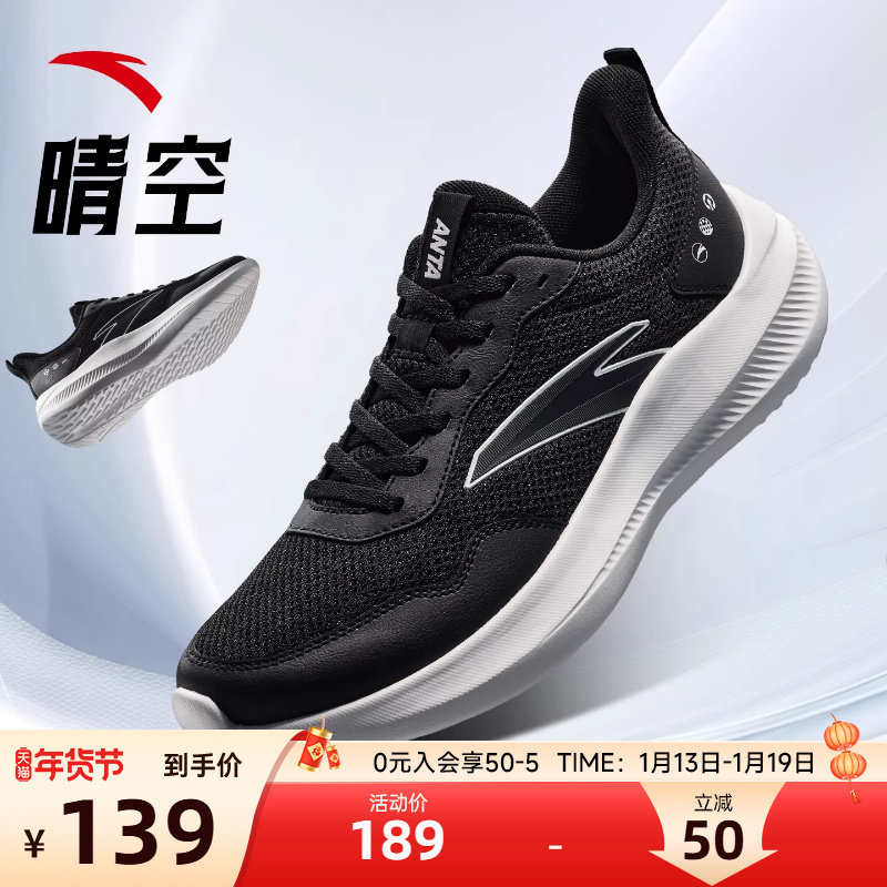安踏晴空男鞋跑步鞋2026新款春季男士旅游鞋轻便运动鞋防滑休闲鞋