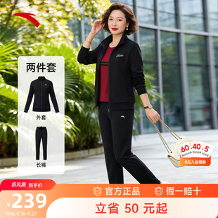 安踏运动套装女装2026秋季新款立领开衫外套长裤中老年妈妈两件套
