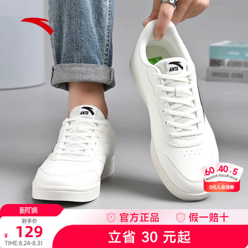 安踏活力板鞋男鞋小白鞋