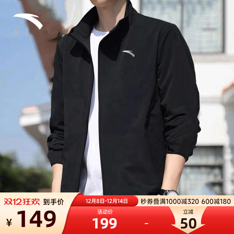 安踏运动外套立领男士针织夹克
