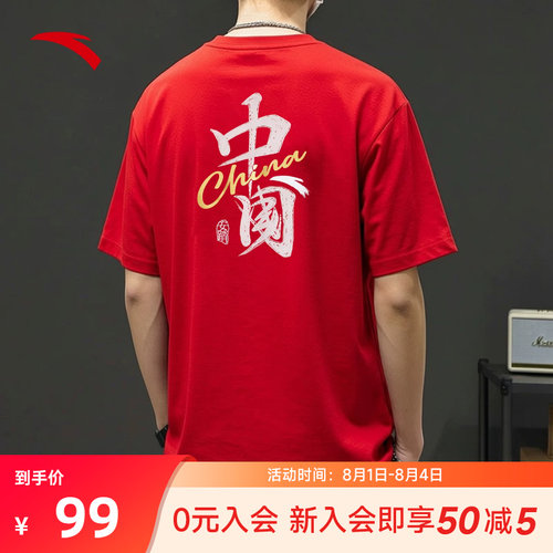 安踏中国红色短袖冰丝速干t恤男
