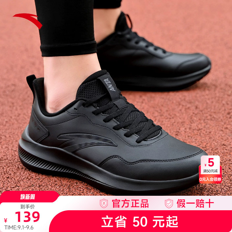 安踏跑步鞋男皮面防水黑色