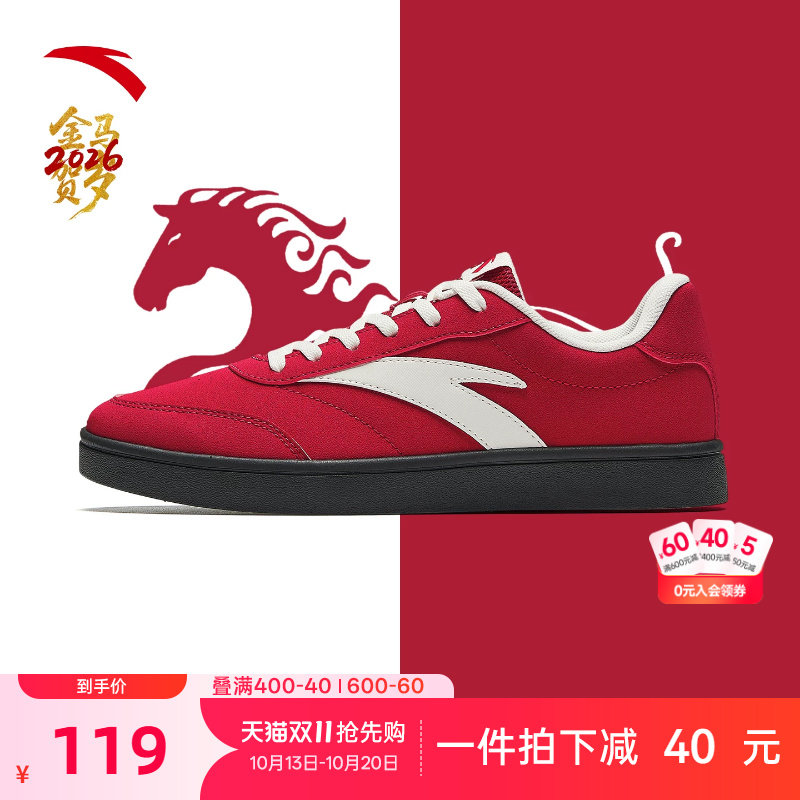 安踏活力新年男鞋板鞋2026新款休闲鞋薄底德训鞋本命年红色运动鞋