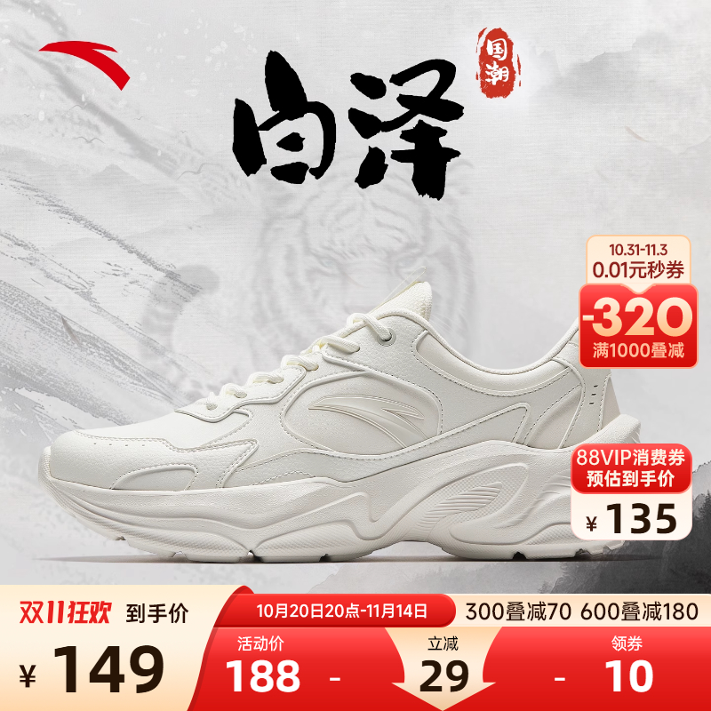 安踏男鞋运动鞋皮面休闲鞋厚底