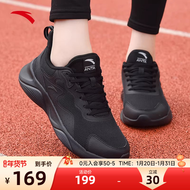 安踏女鞋运动鞋黑色2026新款透气跑步鞋官方正品软底女士休闲鞋,运动鞋new,跑步鞋,淘宝优惠券,粉丝福利购,淘宝优惠卷