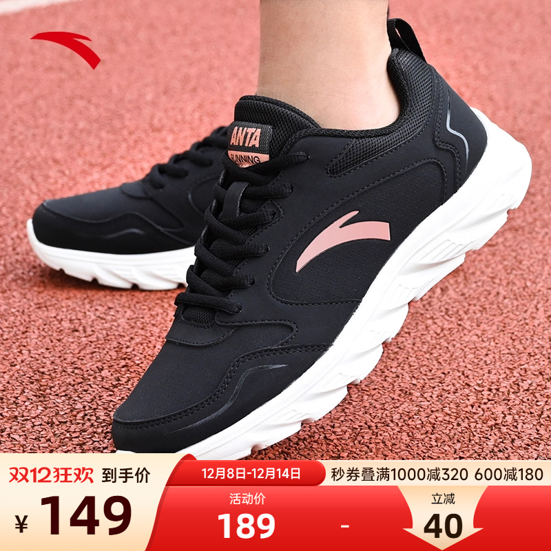 安踏女鞋运动鞋皮面防水秋冬新款跑步鞋正品妈妈轻便减震休闲鞋女