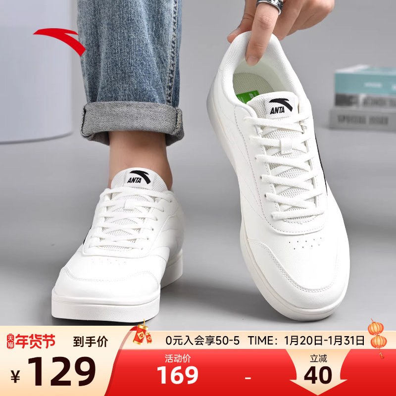 安踏活力经典薄底低帮板鞋男鞋2026新款防水小白鞋官方旗舰运动鞋,运动鞋new,德训鞋,淘宝优惠券,粉丝福利购,淘宝优惠卷