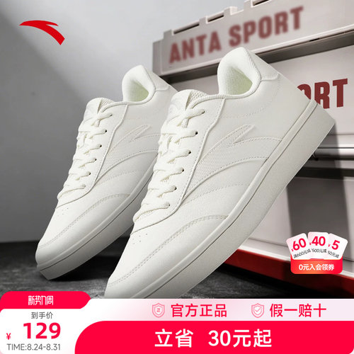 安踏男鞋板鞋官方正品