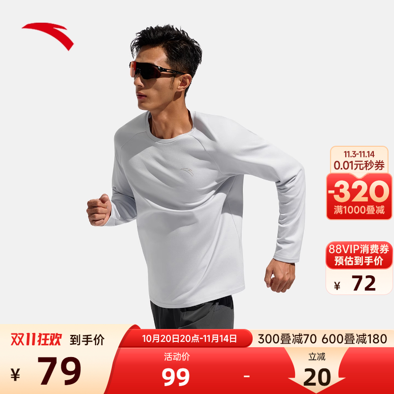 安踏运动长T男2025秋季新款