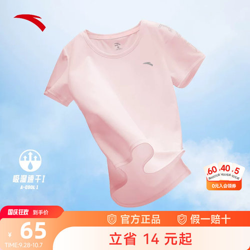 安踏短袖T恤女冰丝速干夏季新款