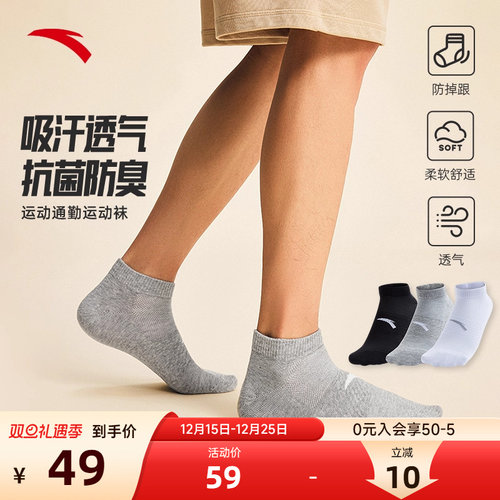 安踏平板短袜三双装男女