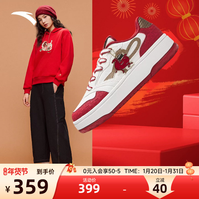 【新年款】安踏晴风板鞋女马年限定好事发生休闲鞋百搭122618034,运动鞋new,板鞋,淘宝优惠券,粉丝福利购,淘宝优惠卷