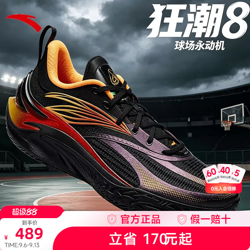 安踏狂潮8男鞋篮球鞋耐磨水泥克星专业实战运动低帮球鞋运动鞋男