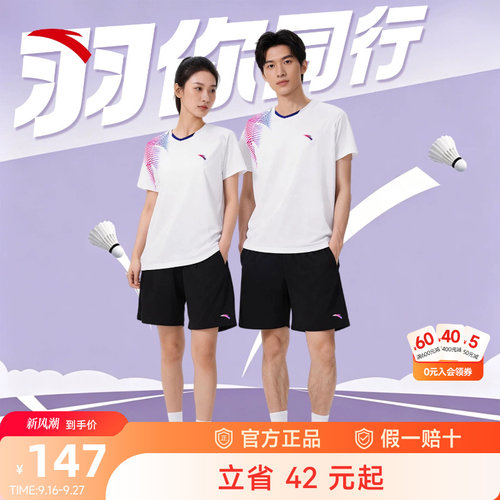 安踏羽毛球服套装运动服