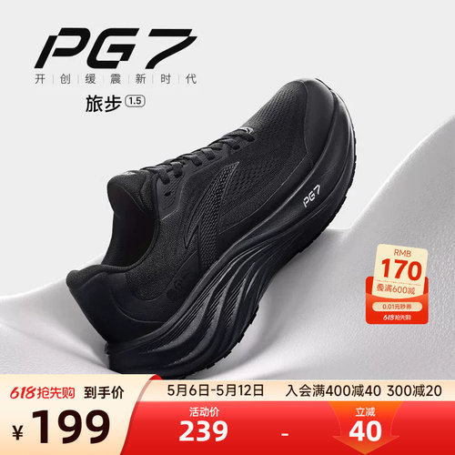 安踏旅步1.5PG7科技缓震跑鞋男