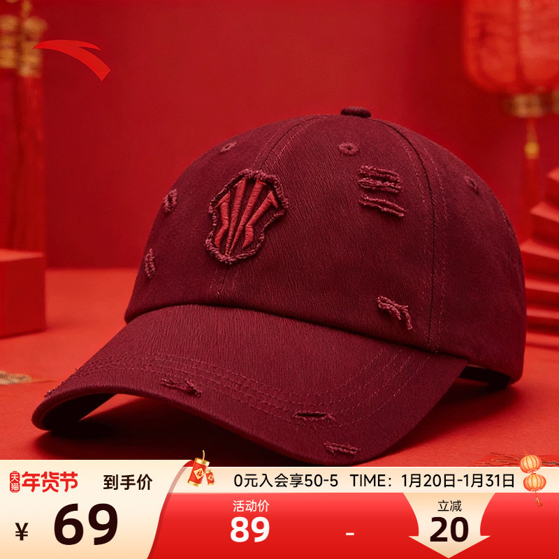 安踏欧文棒球帽男篮球平檐帽红色马年新年礼物情侣鸭舌帽运动帽女,运动包/户外包/配件,运动帽,淘宝优惠券,粉丝福利购,淘宝优惠卷
