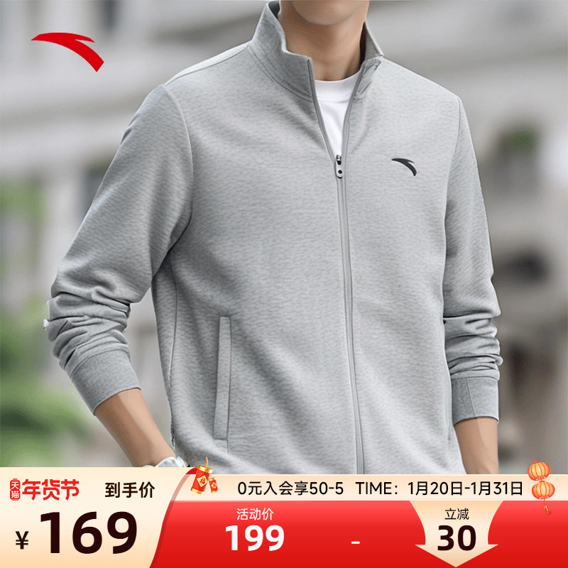 安踏立领运动外套男士冬季新款针织开衫休闲灰色跑步行政夹克男装,运动服/休闲服装,运动茄克/外套,淘宝优惠券,粉丝福利购,淘宝优惠卷