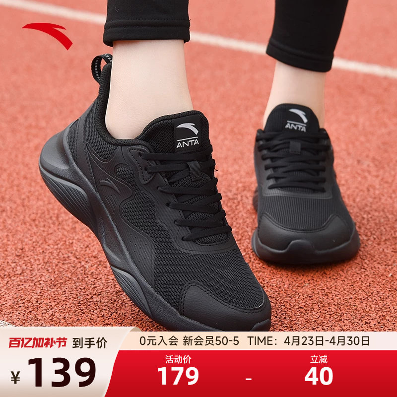 安踏女鞋运动鞋黑色夏季新款透气跑步鞋网面正品软底女士休闲鞋