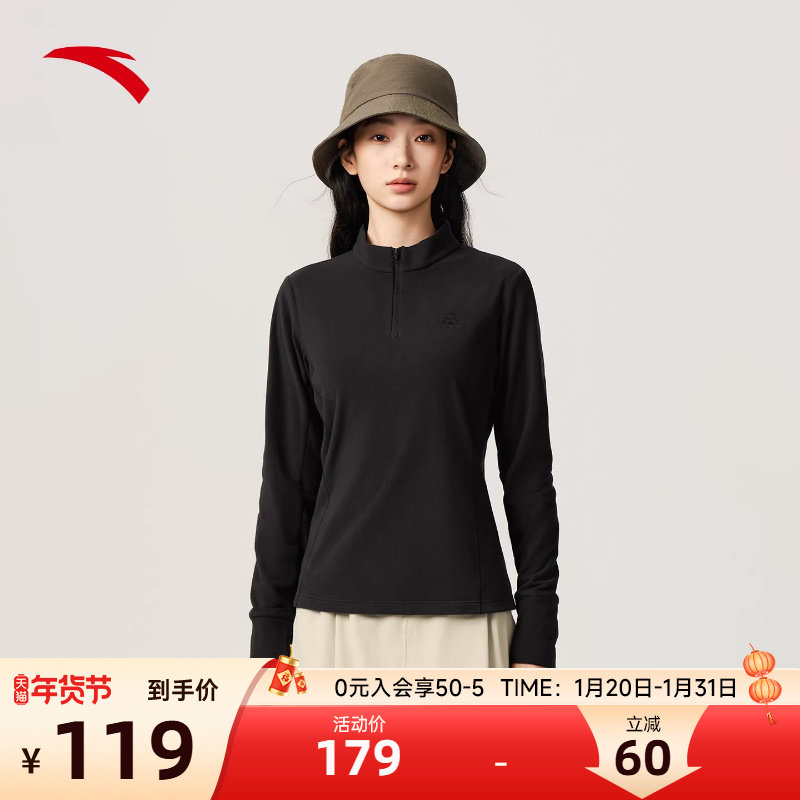 安踏轻暖T修身半拉链抓绒衣女子秋冬保暖户外内搭打底衫休闲长袖,户外/登山/野营/旅行用品,其他户外服装,淘宝优惠券,粉丝福利购,淘宝优惠卷