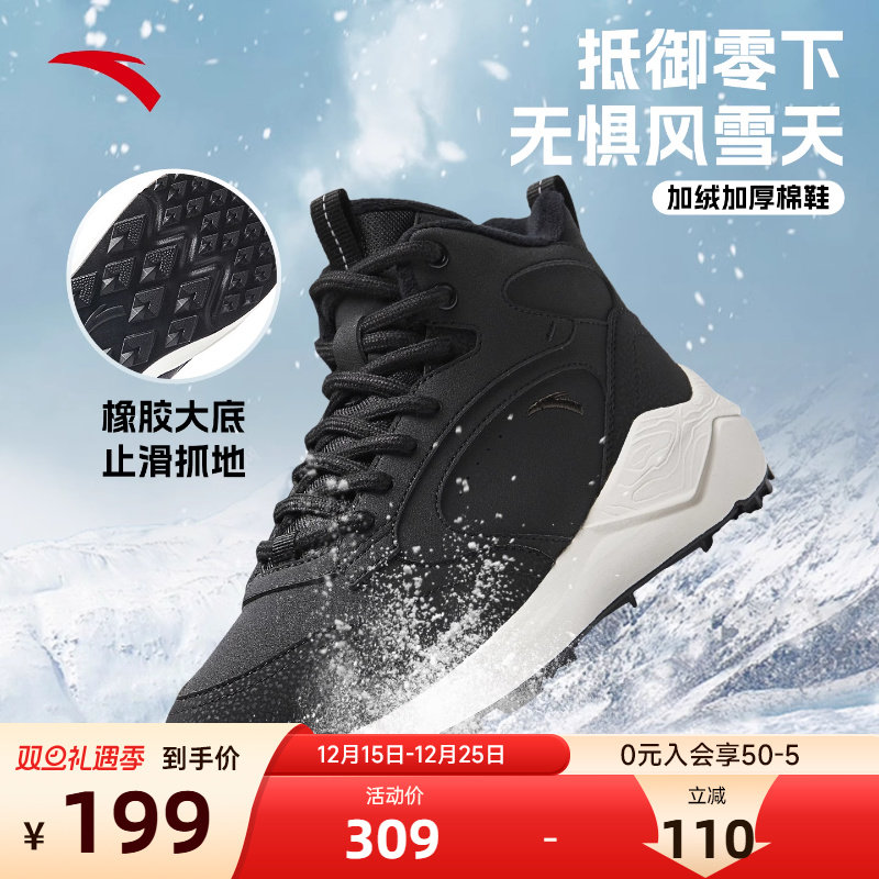 安踏踏洲女鞋大棉鞋2025冬季新款加绒保暖高帮棉鞋黑色百搭运动鞋