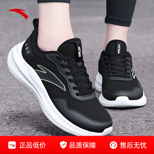 爱运动 中国有安踏