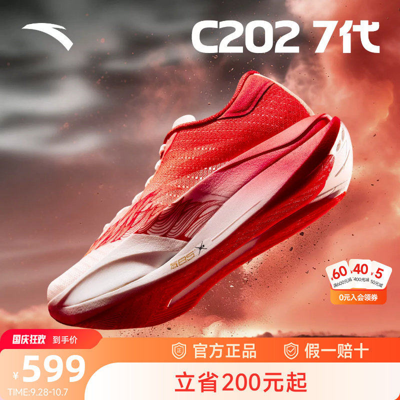 安踏C2027碳板竞速体育鞋男跑鞋图片