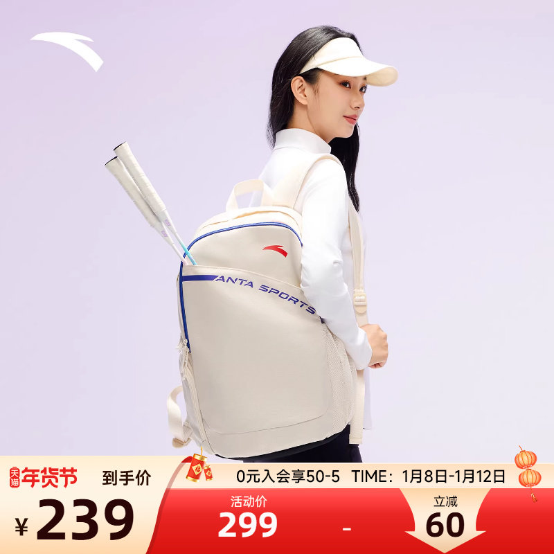安踏专业羽毛球包双肩背包男女通用成人网球包大容量球拍运动背包