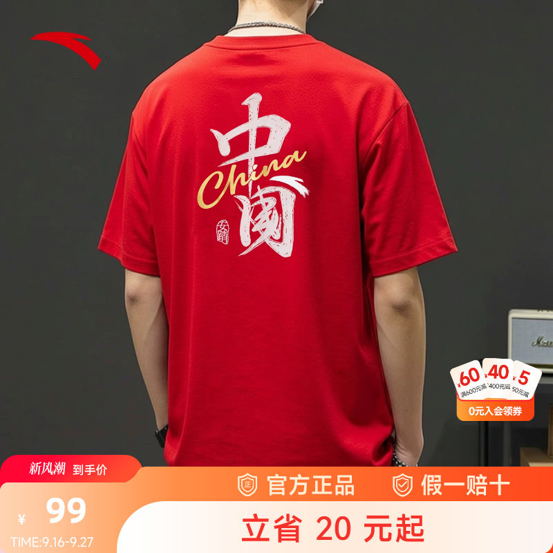 安踏中国红色短袖冰丝速干t恤男图片
