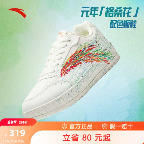 【格桑花】安踏板鞋男经典百搭