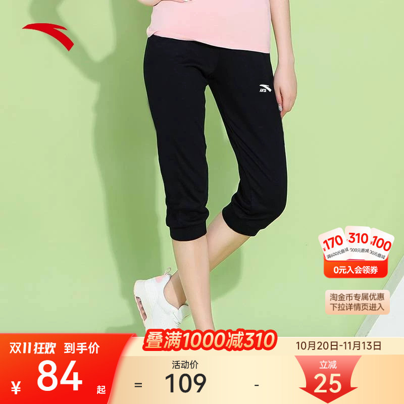 安踏七分裤女裤2026夏季新款宽松大码收口显瘦黑色运动裤薄款裤子