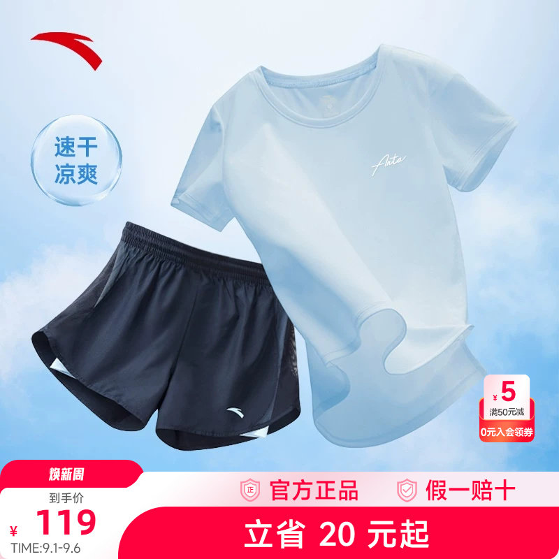 安踏速干套装跑步服女2026新款图片