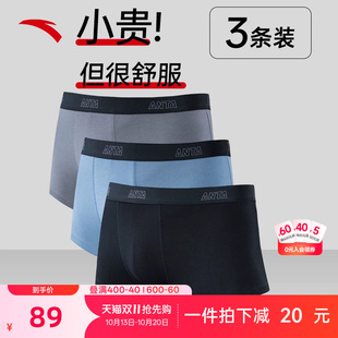 安踏运动内裤三条装男子亲肤舒适训练健身跑步四角底裤中腰平角裤