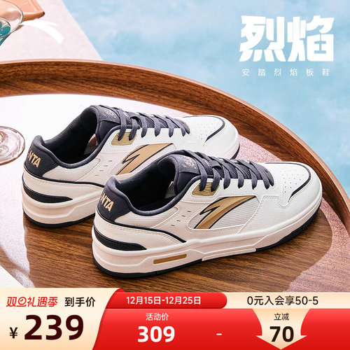安踏烈焰低帮板鞋男子潮流小白鞋