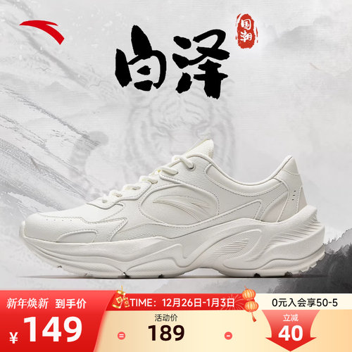 安踏男鞋运动鞋皮面休闲鞋厚底