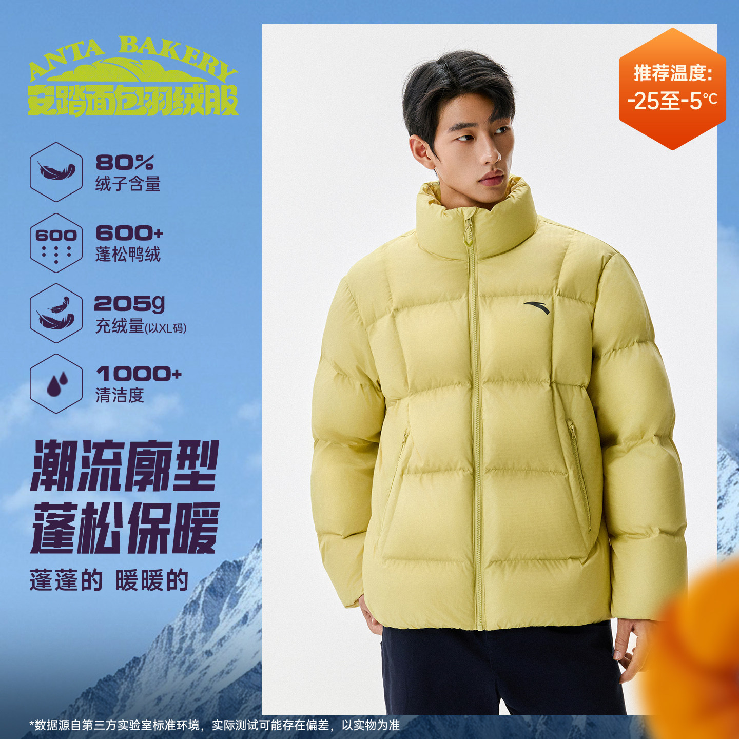 安踏面包羽绒丨户外短款羽绒服男