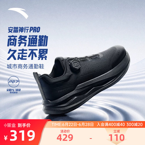 安踏神行PRO丨PG7科技减震运动鞋